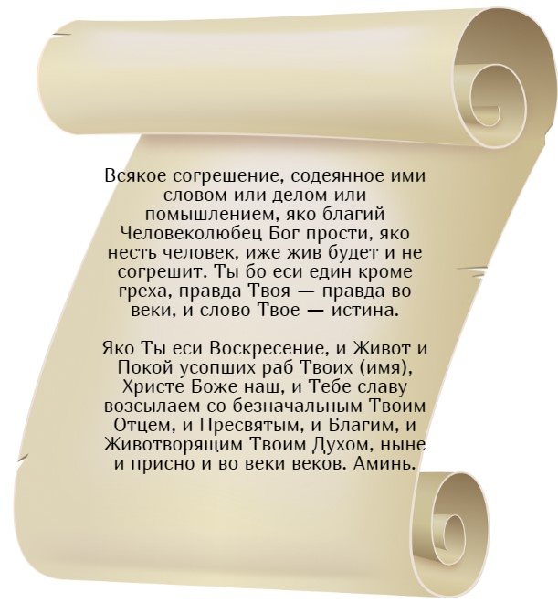 Какую молитву читают до сорока дней. Молитва на удачу. Сильная молитва на удачу и везение. Молитва на удачу в делах. Молитва на удачу в делах и везение.